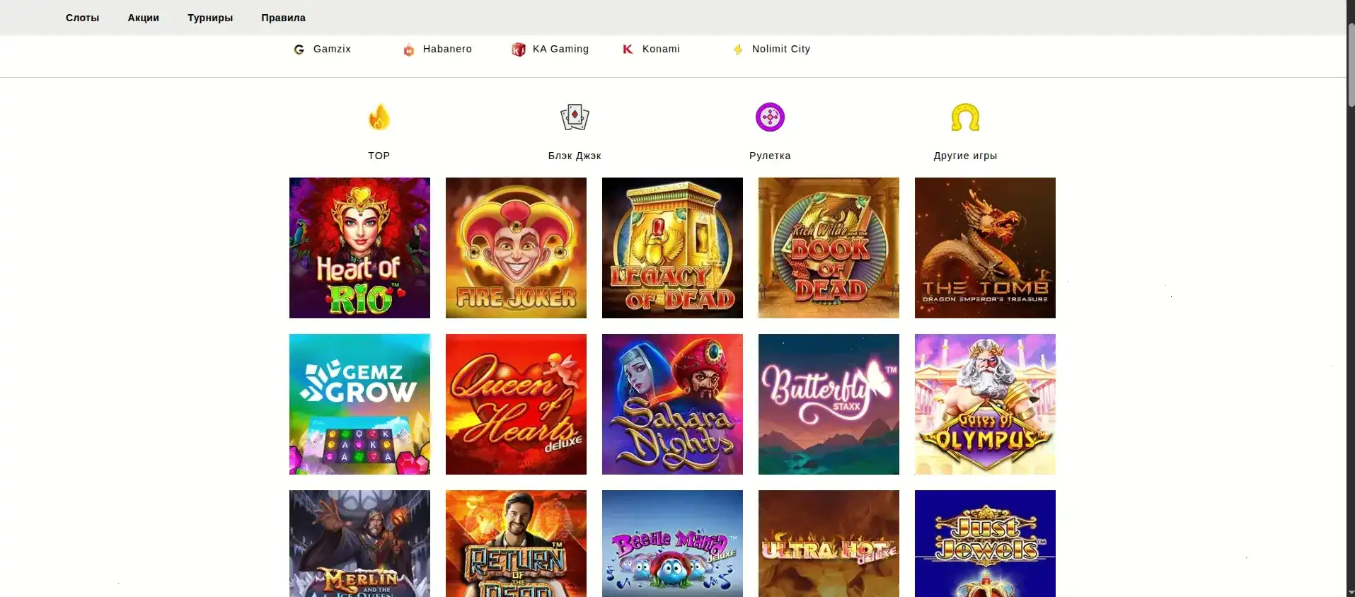 крупный выигрыш и красивые фишки казино Volga Slot
